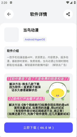 蛋蛋软件库游戏狗下载-蛋蛋软件库2026最新版下载 Hero图