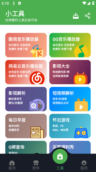 蛋蛋软件库游戏狗下载-蛋蛋软件库2026最新版下载 Hero图